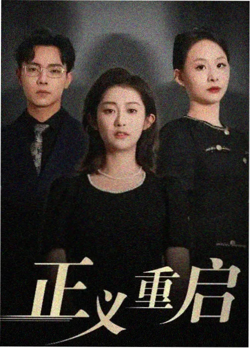 好米影院三体